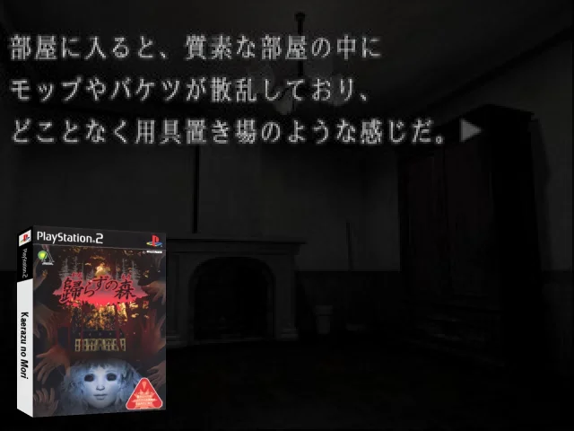 Kaerazu no Mori — mixrbv2 (JP)