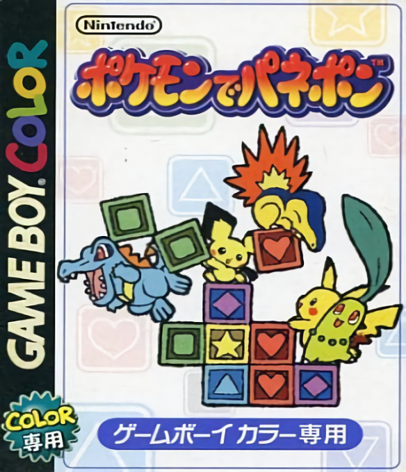 Pokémon Puzzle Challenge — box-2D (JP)