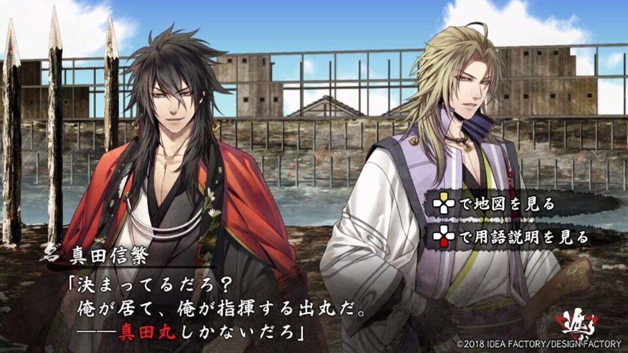 Kurenai no Homura - Sanada Ninpou Chou — screenshot (WOR)