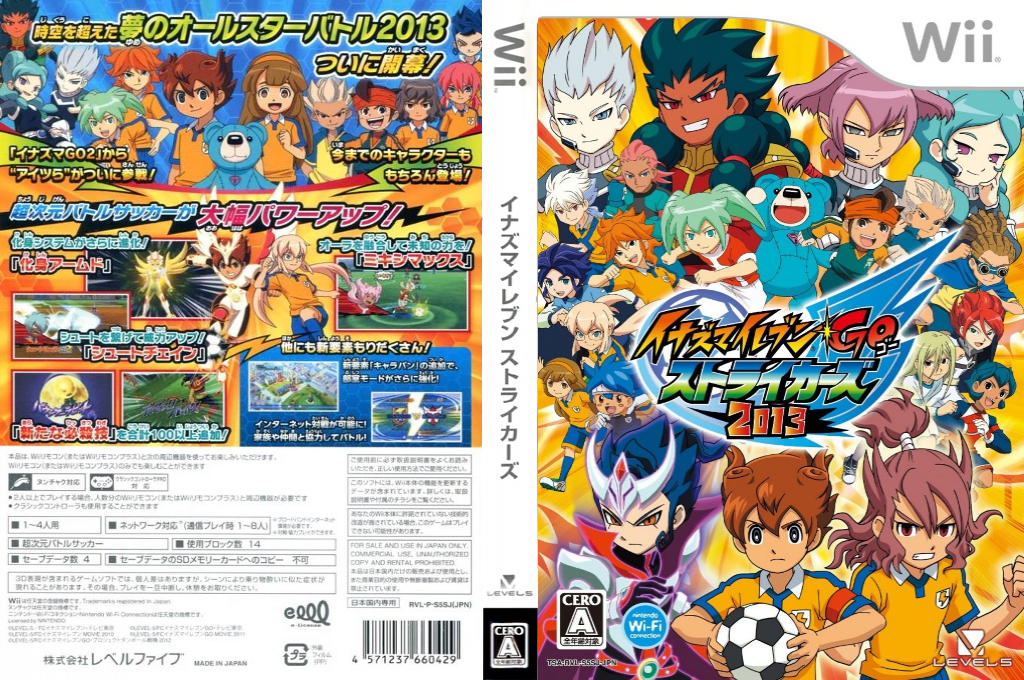 Inazuma Eleven Go - Strikers 2013 — box-texture (JP)