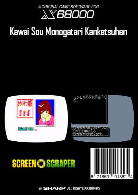 Kawai Sou Monogatari Kanketsuhen — box-2D-back (SS)