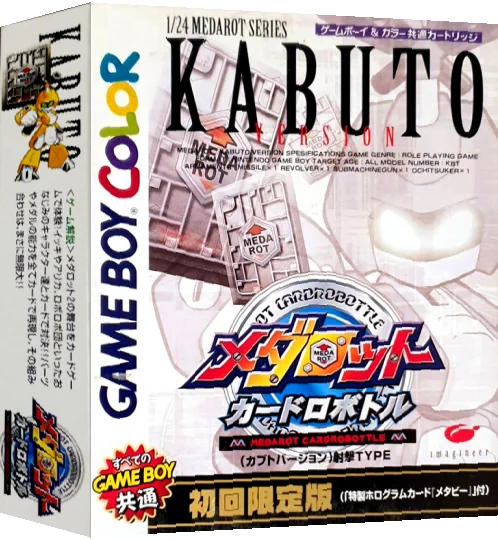Medarot Cardrobottle - Kabuto Version — box-3D (JP)