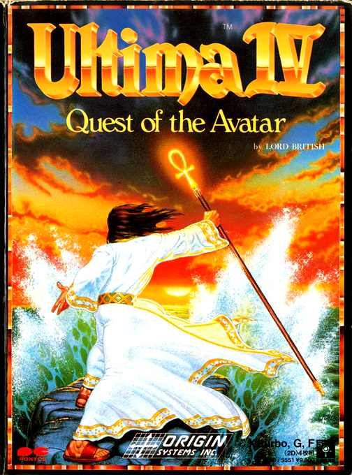 Ultima 4 - Quest of the Avatar — box-2D (JP)