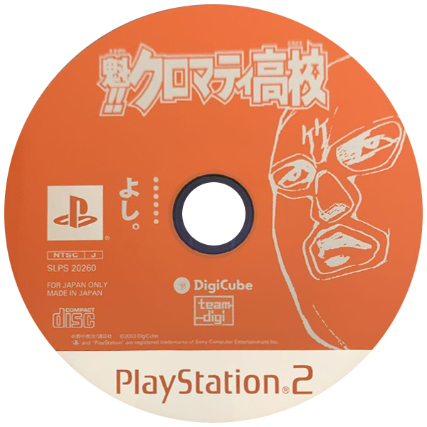 Sakigake!! Kuromati Koukou — support-texture (JP)