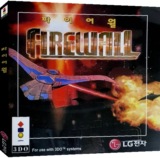Firewall — box-3D (KR)