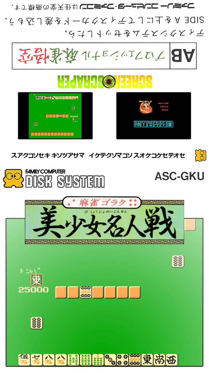Mahjong Goraku - Bishoujo Meijinsen — box-texture (SS)