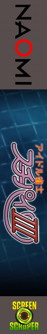 Idol Janshi Suchie-Pai III — box-2D-side (SS)