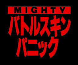 Mighty Battle Skin Panic — sstitle (JP)