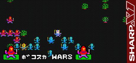 Bokosuka Wars — steamgrid