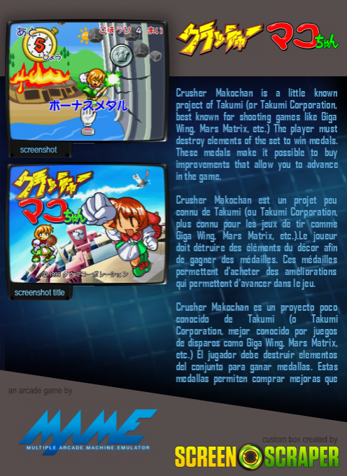 Crusher Makochan — box-2D-back (SS)