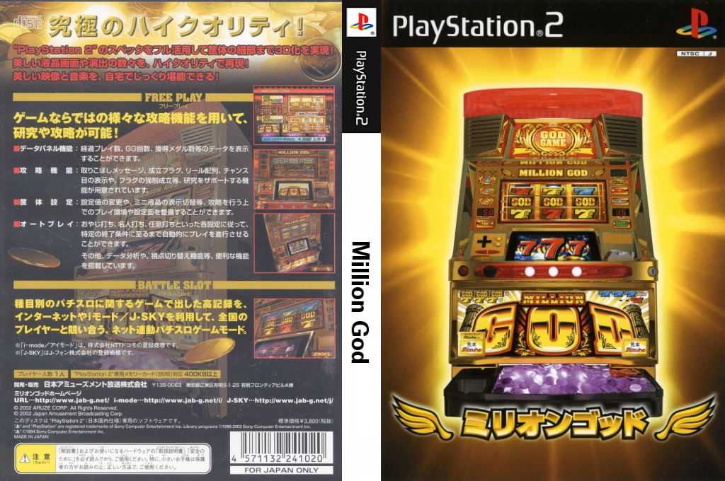 Million God — box-texture (JP)