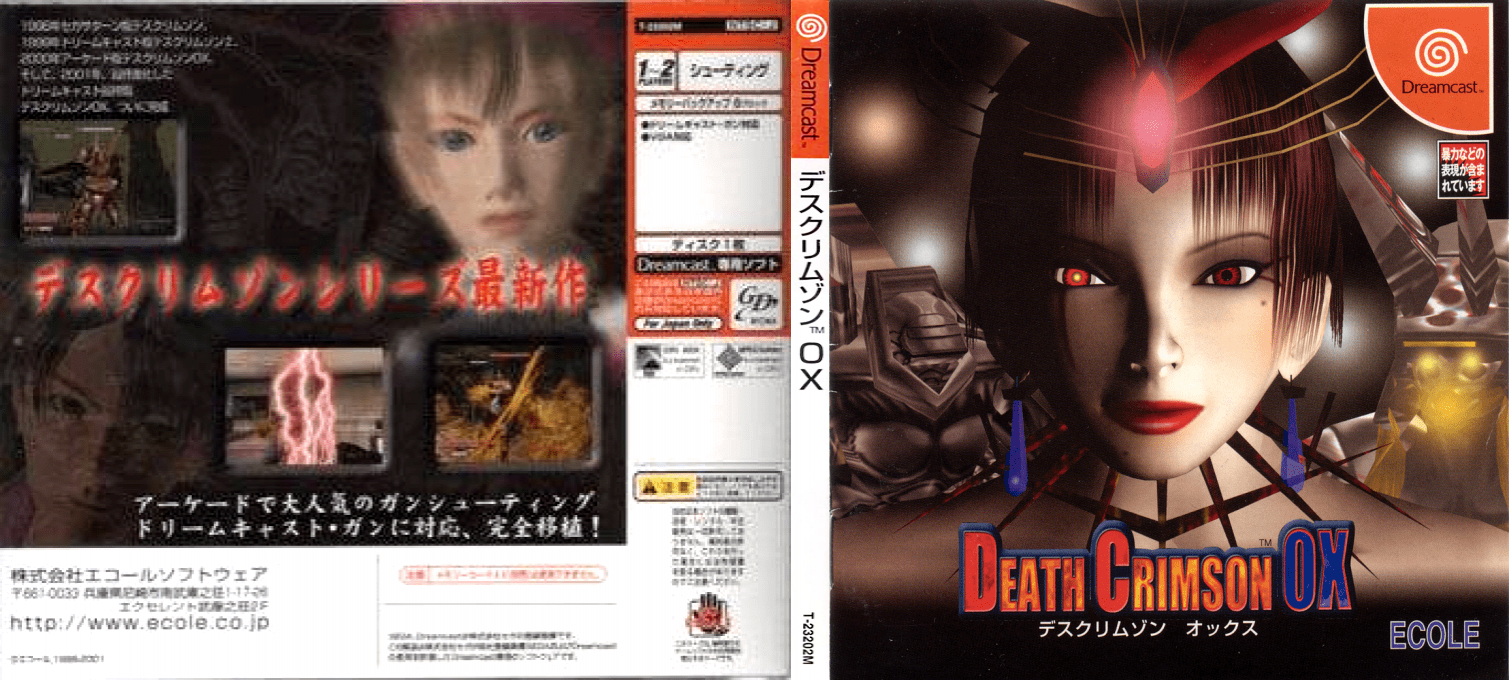Death Crimson OX — box-texture (JP)