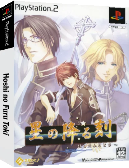 Hoshi no Furu Toki — box-3D (JP)
