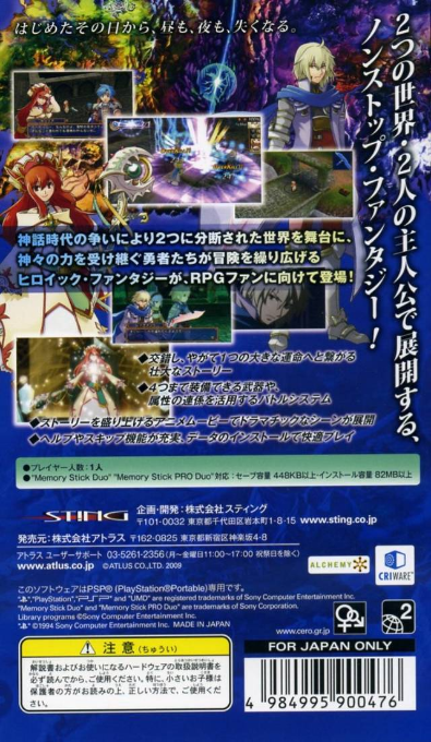 Hexyz Force — box-2D-back (JP)