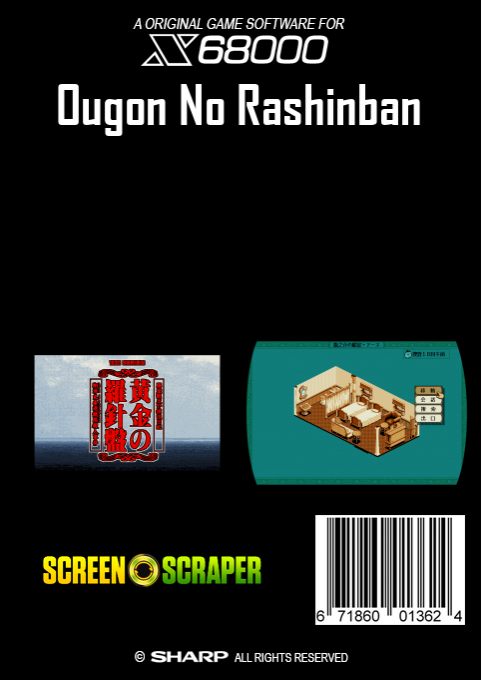 Ougon No Rashinban — box-2D-back (SS)