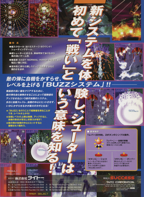 Psyvariar : Medium Unit — box-2D-back (JP)