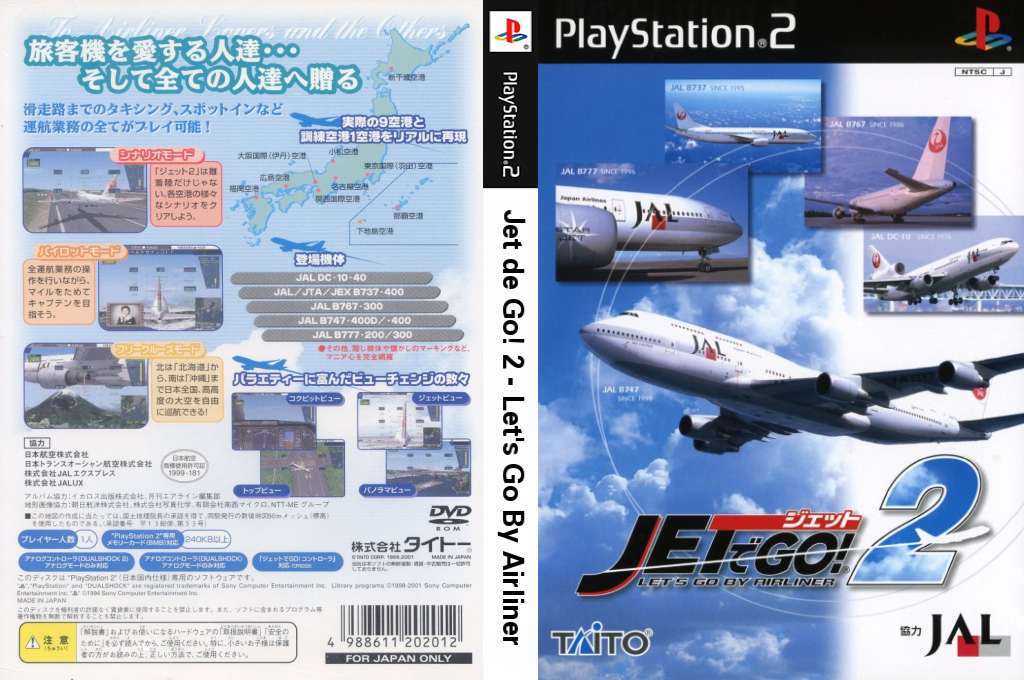 Jet de Go! 2 — box-texture (JP)