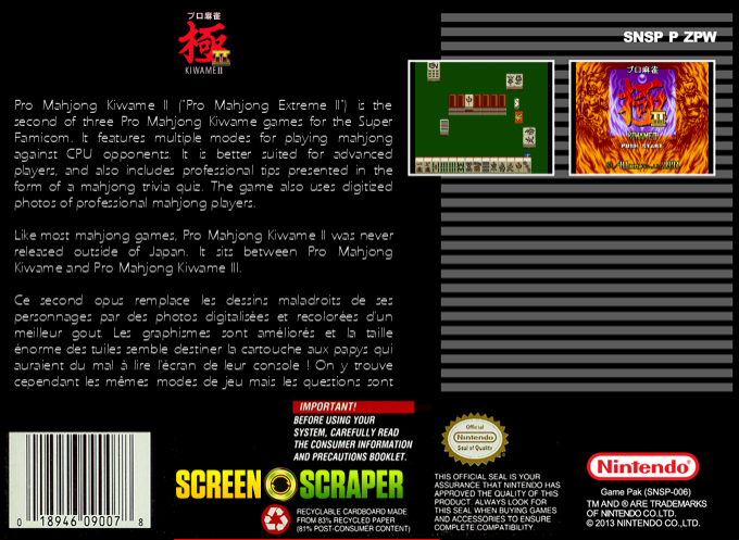 Pro Mahjong Kiwame 2 — box-2D-back (SS)