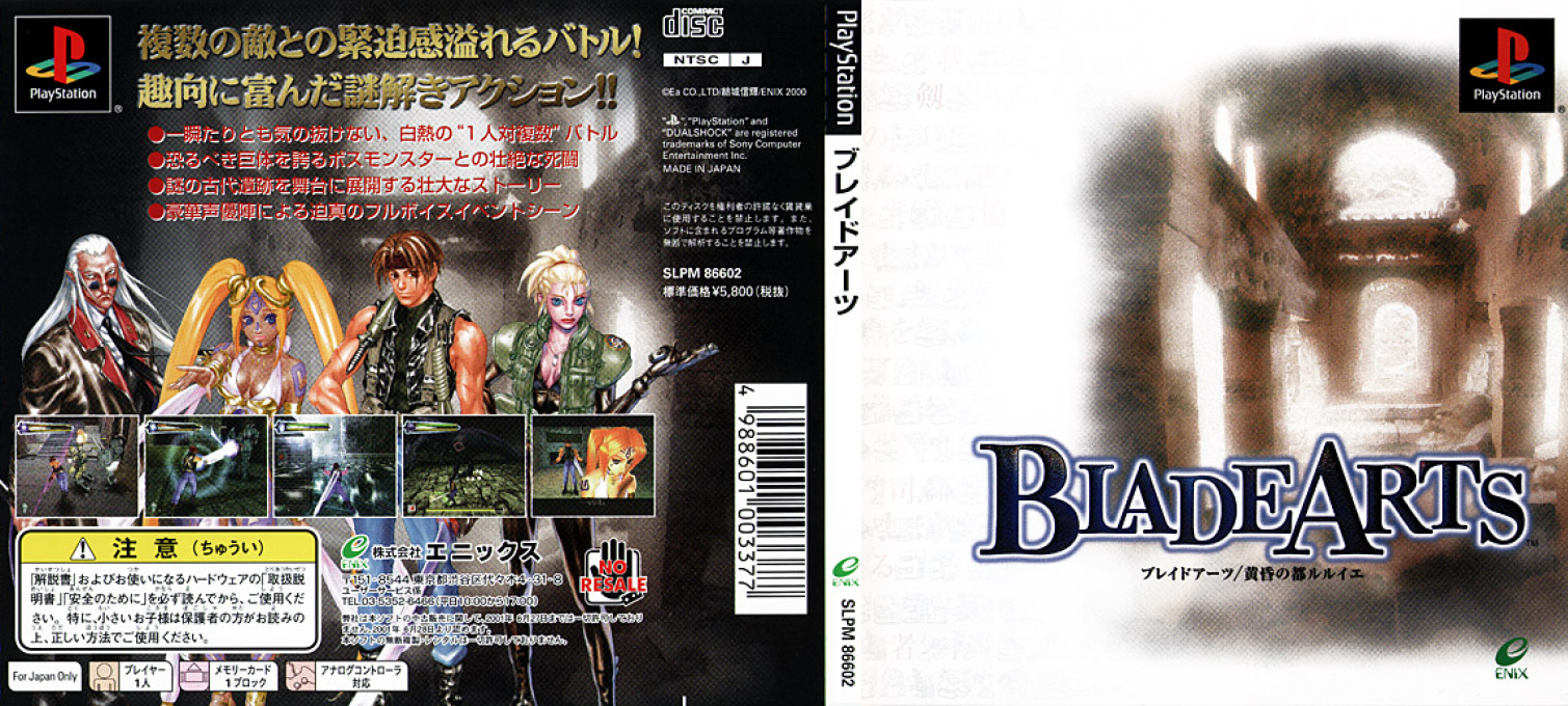 Blade Arts — box-texture (JP)