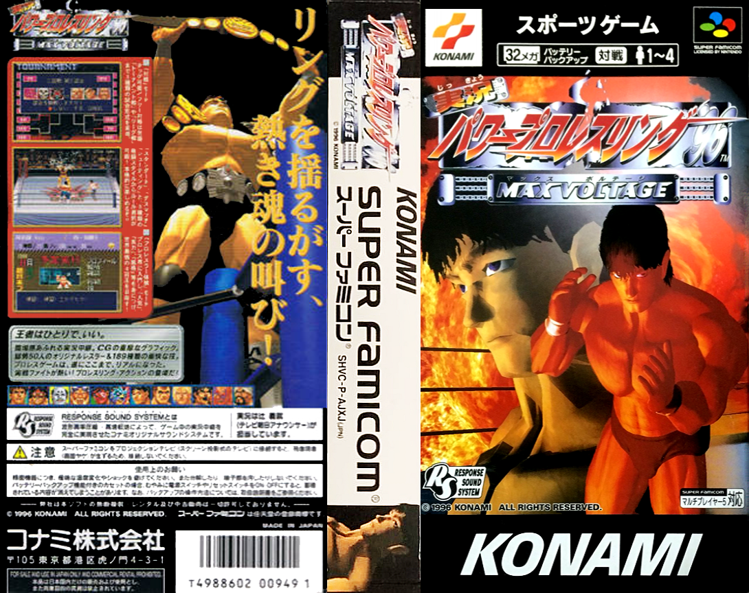 Jikkyou Power Pro Wrestling '96 - Max Voltage — box-texture (JP)