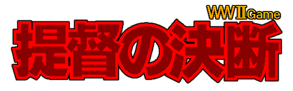 Teitoku no Ketsudan — wheel (WOR)