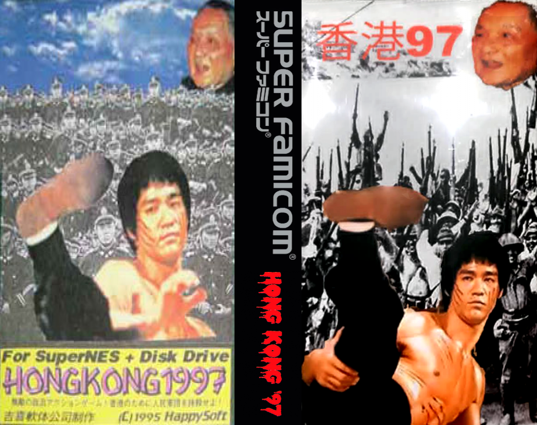Hong Kong 97 — box-texture (JP)