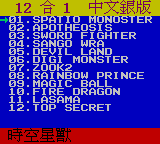 Yin Ban Zhongwen RPG Zhanlve + Dongzuo + Yizhi 12 in 1 — sstitle (TW)