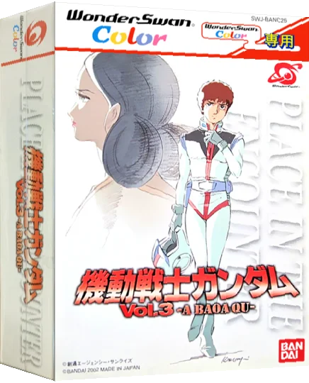 Kidou Senshi Gundam Vol. 3 - A Baoa Qu — box-3D (JP)