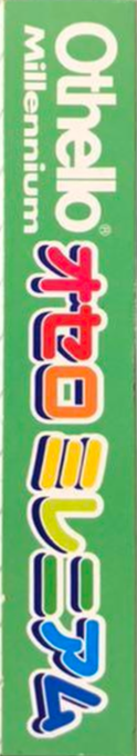 Othello Millennium — box-2D-side (JP)
