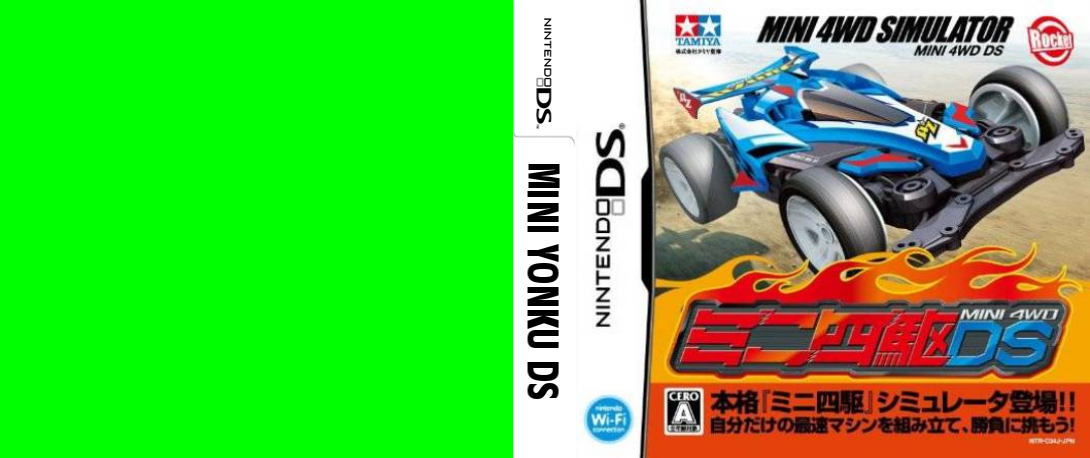 Mini Yonku DS — box-texture (JP)