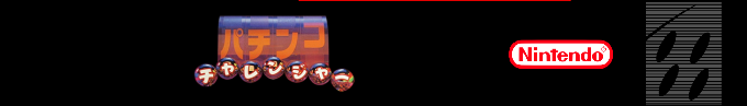 Pachinko Challenger — box-2D-side (SS)