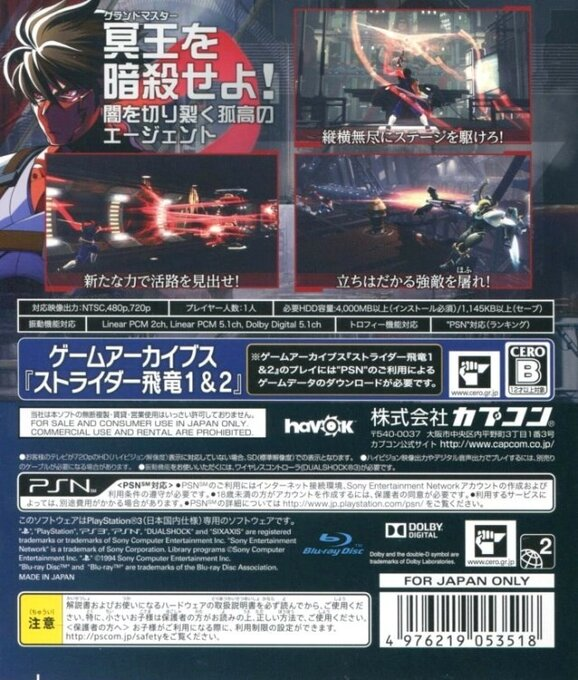 Strider — box-2D-back (JP)
