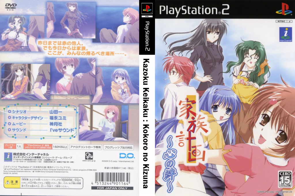Kazoku Keikaku - Kokoro no Kizuna — box-texture (JP)
