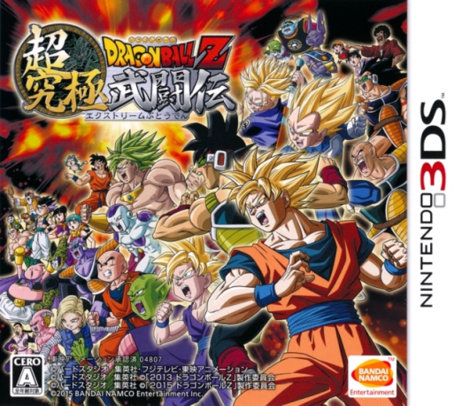 Dragon Ball Z - Extreme Butouden — box-2D (JP)