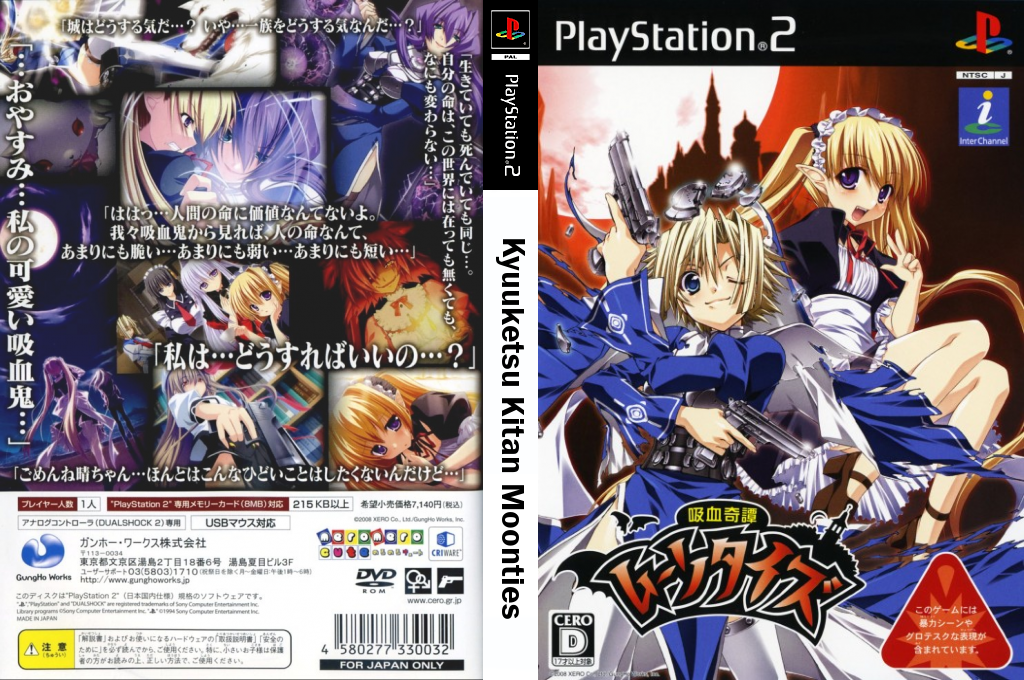 Kyuuketsu Kitan Moonties — box-texture (JP)