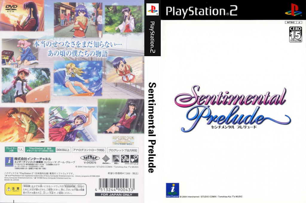Sentimental Prelude — box-texture (JP)