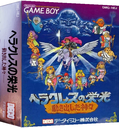 Heracles no Eikou - Ugokidashita Kamigami — box-3D (JP)