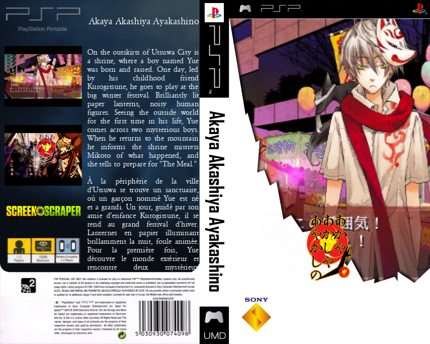 Akaya Akashiya Ayakashino — box-texture (SS)