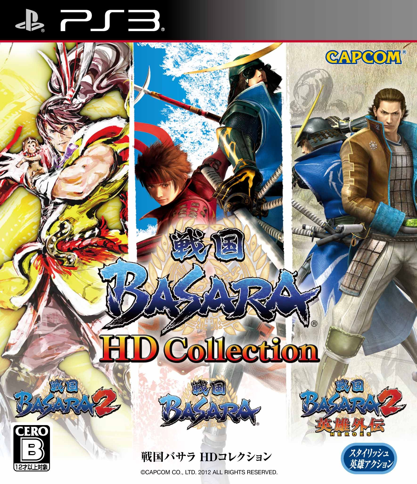 Sengoku Basara HD Collection box art