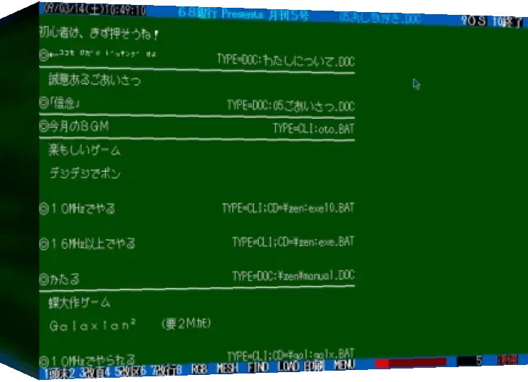 Gekkan 5 Gou — box-3D (WOR)