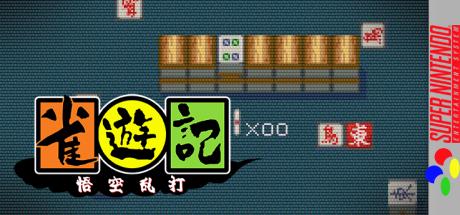 Janyuuki - Gokuu Randa — steamgrid