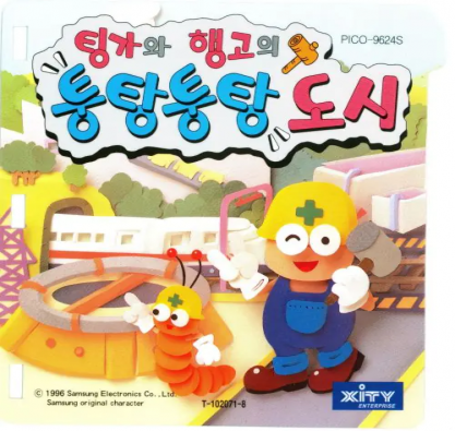 Tingawa Haenggoeui Toongtang Toongtang Doshi — support-texture (KR)