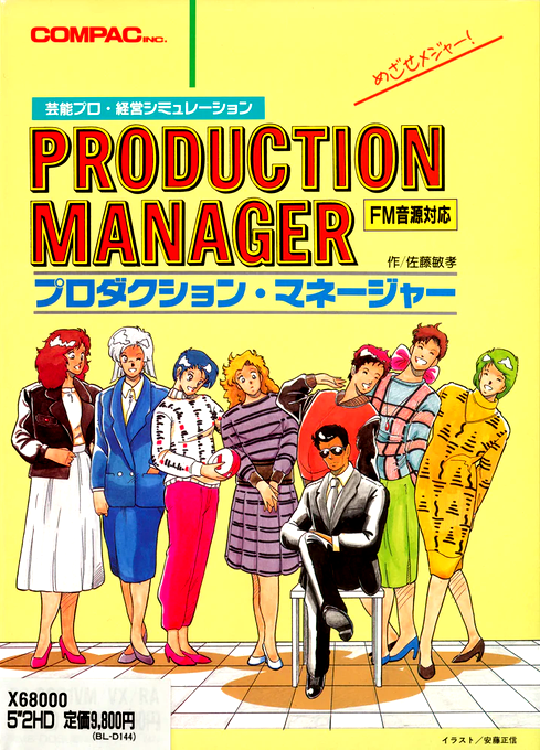 Production Manager — box-2D (JP)