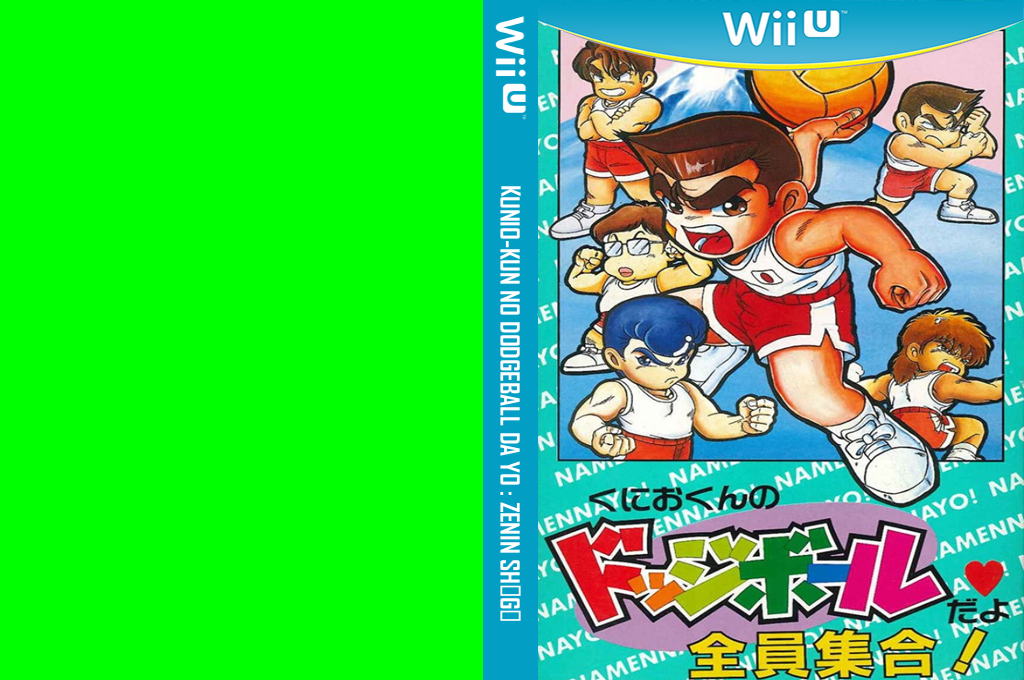 Kunio-kun no Dodge Ball da yo - Zenin Shūgo — box-texture (JP)
