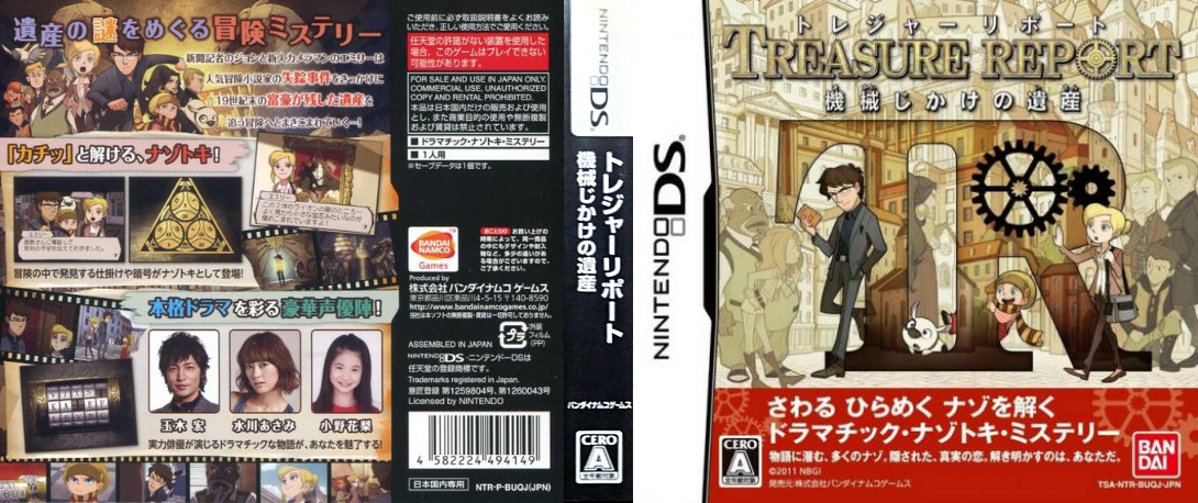 Treasure Report - Kikai Jikake no Isan — box-texture (JP)