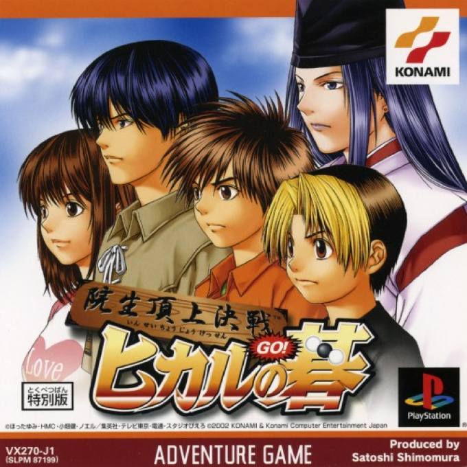 Hikaru no Go - Insei Choujou Kessen box art