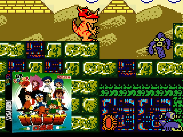 Digimon Pocket — mixrbv2 (TW)