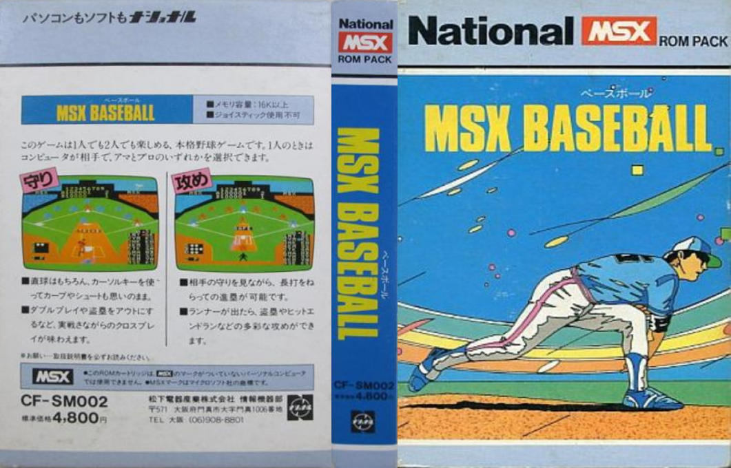 Msx Baseball — box-texture (JP)