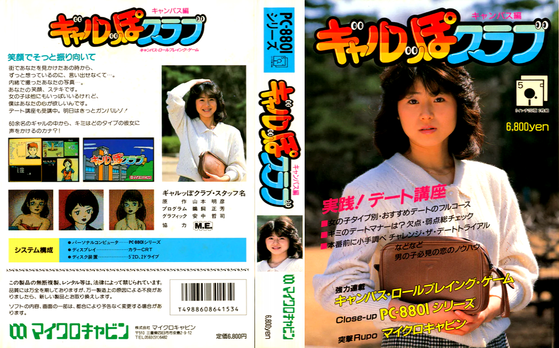 Galppo Club — box-texture (JP)