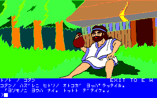 Dagger Of Kamui [kamui No Ken], The — ss (JP)